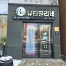 건산로 | 전주 아중리피부관리 끌리네피부관리｜멜라소닉 풀코스로 톤업+V라인 효과 리얼후기