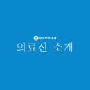 부천바른내과 이미지