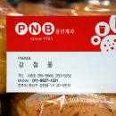 피엔비PNB)풍년제과피엔비PNB