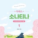 카셀라