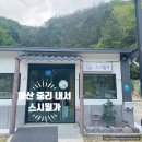 안계초등학교 | [마산 내서 초밥 맛집] 신선함 가득한 점심특선! 스시월가 방문 후기