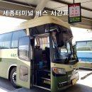 세종터미널매점 이미지