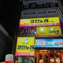 룰루랄라 노래연습장 | 펜타곤플러스 설치업체 오닉스 이용후기