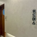 위드어스스튜디오 이미지