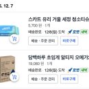 메디포스트 | 내돈내산 담백하루 오메가쓰리 간단 후기 | 메디포스트 알래스카 알티지오메가1000 비교 | IFOS란?