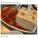 타커뮤에서 괜찮다vs오바다 논쟁열린 두부김치.jpg 이미지