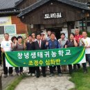 조경수 교육 이미지