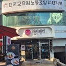 1064 | 조화로운 일본 가정식을 즐길 수 있는 둔산동 돈까스 맛집 추천 카이테키 대전점 솔직 후기