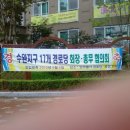 수완경로당 이미지