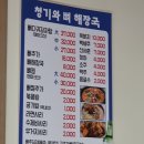 청기와감자탕 이미지