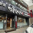 명륜진사갈비 남부시장점 이미지