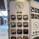 지호한방삼계탕 미사점 이미지