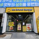 평촌학원가 점심으로 노브랜드버거