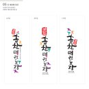솔찬태권도 | 솔찬태권도장 로고디자인 - 캘리그라피로고,로고제작 후기