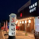 파주 운정 회싸나이 : 활어회•초밥 찐맛집 겨울철 방어회 - 아기랑 부모님 가족 외식