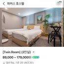 꿀잠자리 호스텔 | 강릉 혼자 여행 숙소 추천 마커스호스텔 내돈내산 솔직후기