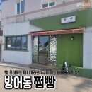 쩜빵