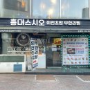 블랙컨테이너 | 홍대무한리필 회전초밥 스시오 블랙컨테이너 후기｜셀프바까지 즐기는 홍대초밥