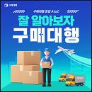 누구나 시작할 수 있는 미국해외구매대행 [중급 편] | 월급 대신 구매대행: 스마트스토어로 시작하는 1인 창업 A to Z