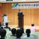 캠프바이오 이미지