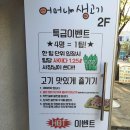 어머나무한삼겹 이미지
