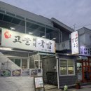 김밥고을 이미지