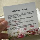 에끌레브캔들 | 부케 말리기 선물 전문 공방 에끌레브 아틀리에 도어벨 세트 후기