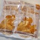 수제양념으로 만든 춘천 더담은 로제닭갈비 밀키트 픽맛집 집들이음식추천