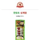마마한방초유통