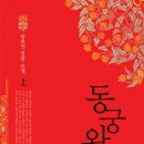 동궁 이미지