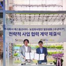 농업회사법인 철원샘통고추냉이㈜
