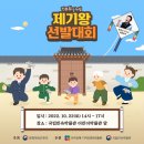 제기20 이미지