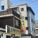 춘천 해물 칼국수 맛집 효자동 <은혜네해물칼국수> 솔직후기