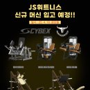 JS 휘트니스 이미지