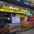 초가네장어구이하남점 이미지