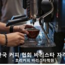 호리커피컴퍼니 이미지