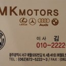 엠케이모터스 이미지