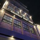 컴피 - 마포구 동교로 71-1 | [용산] 분위기 좋은 칵테일바 컴피 삼각지 내돈내산 추천 후기