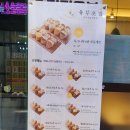 정직유부유니시티점 이미지