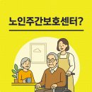 대안노인복지센터 이미지