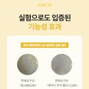 선사일등약국 | [치약 플러스 비회원구매] 온 가족 인생 치약 등극! 성분 업그레이드된 ‘애터미 치약 플러스’ 솔직...