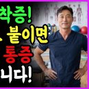 척추 협착, 허리 디스크, 다리저림 자가치료!. 이미지