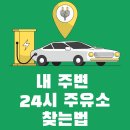 한결주유소 이미지