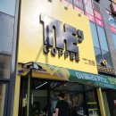 구미 산동 신상카페 더 커피(THE&#39;coffee), 시그니처 메뉴 솔직후기!