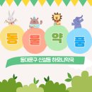 하모니약국 이미지