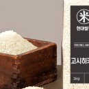 하나쌀집