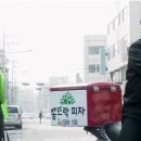 뽕뜨락피자 이미지