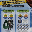 프랭크버거 대구월성점(Frank burger) | 프랭크버거 x 진격의 거인 역대급 콜라보 총정리 🍔🔥