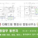 드림행정사사무소 이미지