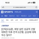 오승환 2군행, 휴식 후 불펜 복귀 이미지